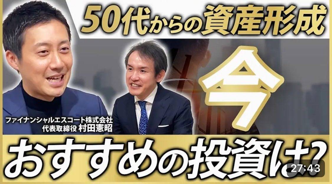 ＜メディア掲載＞弊社代表がYoutubeに出演