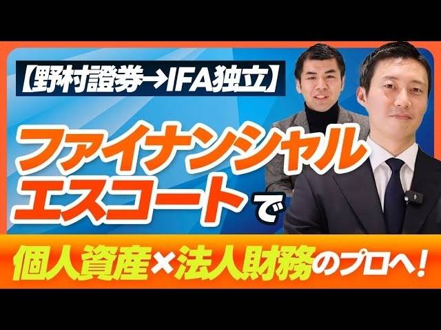 ＜メディア掲載＞弊社代表がYoutubeに出演